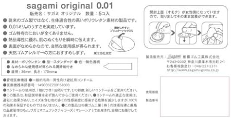 Sagami 0.01 ultratenké 5 kusov